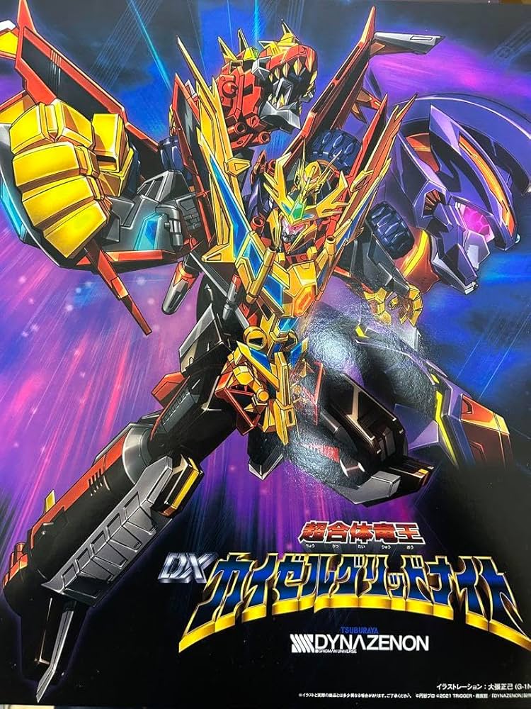 THE合体 ダイナゼノン、グリッドナイト、ビッグゴルドバーン THE 合体