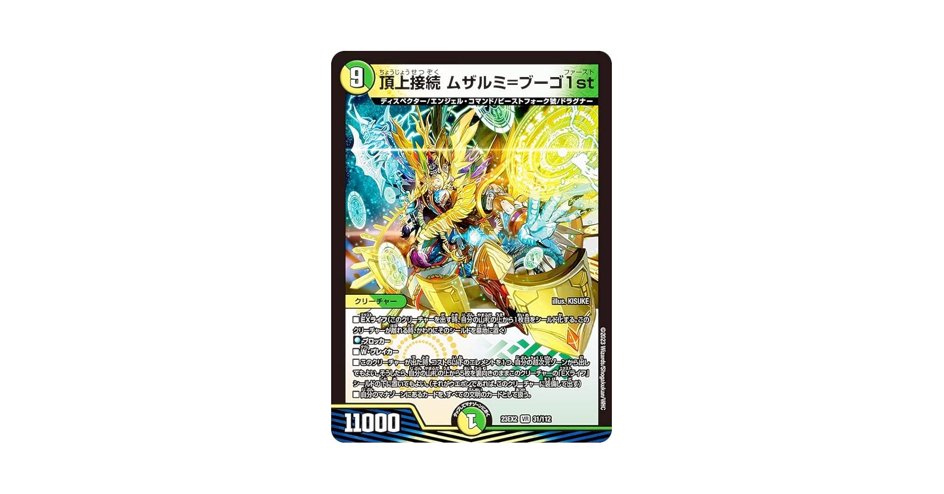 頂上接続ムザルミ＝ブーゴ1st 金トレジャー頂上接続ムザルミブーゴ1st 4枚