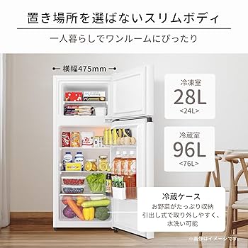 表示価格より20％OFF‼•家電6ヶ月保証】Hisense 冷蔵庫 124L HR-B12HW