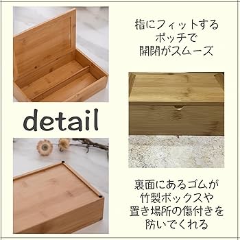Amazon｜Sweet Plus 竹製ボックス 木箱 木製 蓋付き 収納ケース 小物