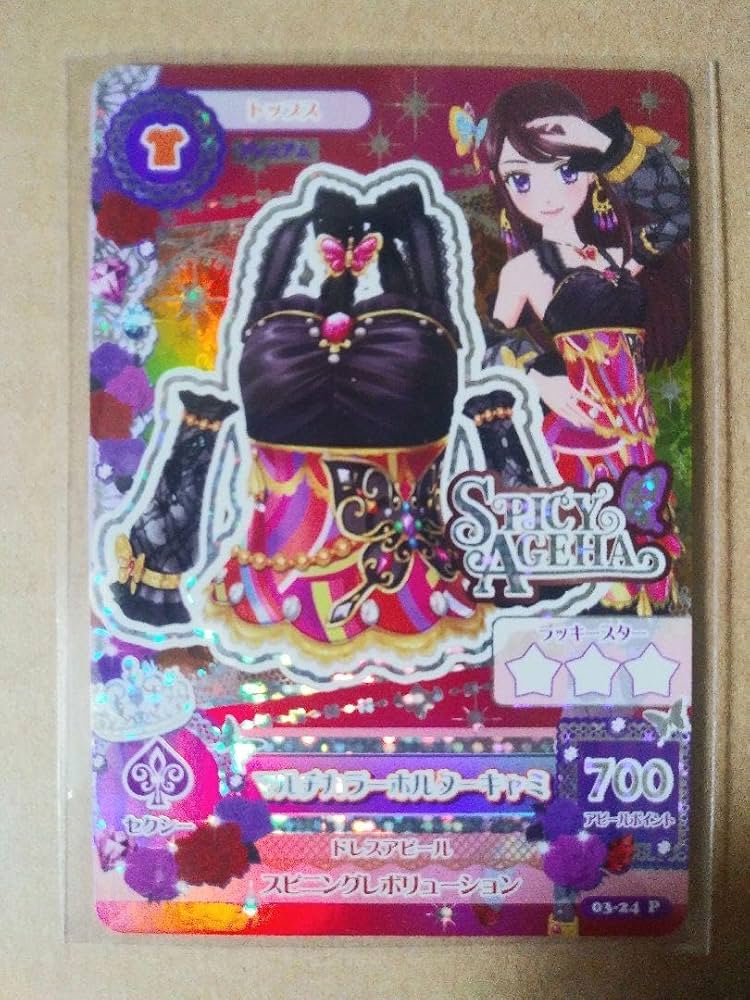 アイカツ プレミアムカード 60％OFF】 Amazon.co.jp: アイカツ アイ