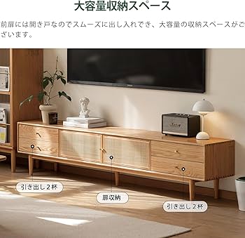 Amazon｜木製テレビ台 引き出し付き ラタン編みドア ローボード テレビ
