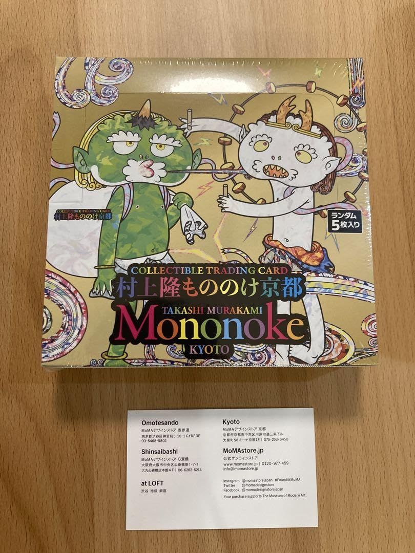 未開封 村上隆 もののけ京都 シュリンク付 日本語版 未開封 村上隆