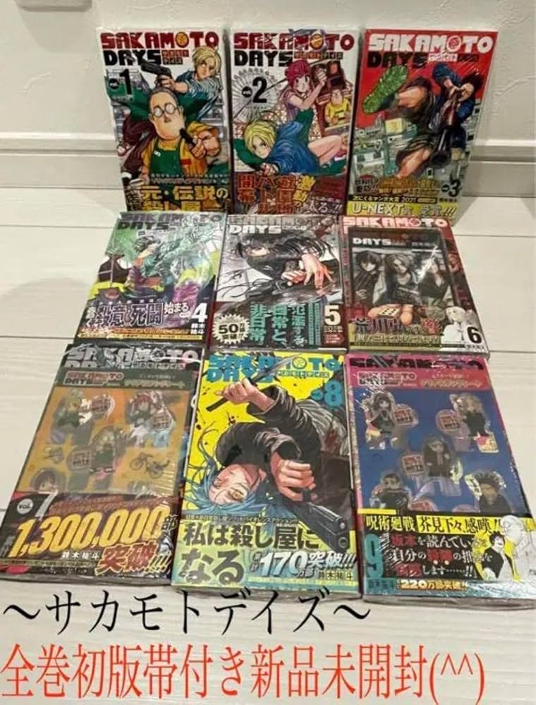 サカモトデイズ sakamoto days 全巻初版 Amazon.co.jp: SAKAMOTO DAYS