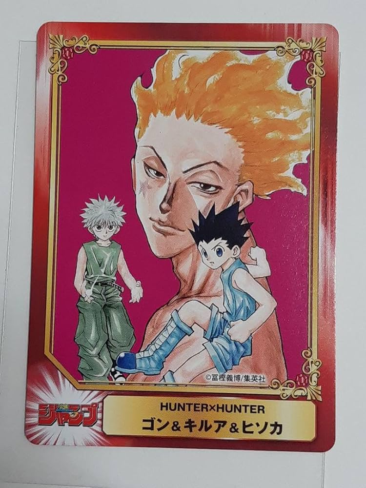 ハンター×ハンター イラストカード ゴン キルア ヒソカ