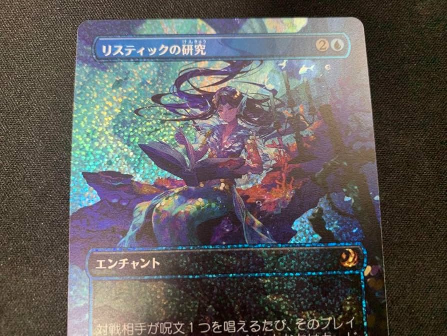 リスティックの研究プレイマット①