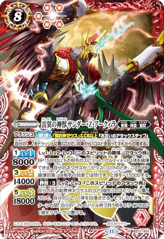 バトスピ 五角形の砦 3枚 ホイル版 バトスピ 五角形の砦 3枚 ホイル版