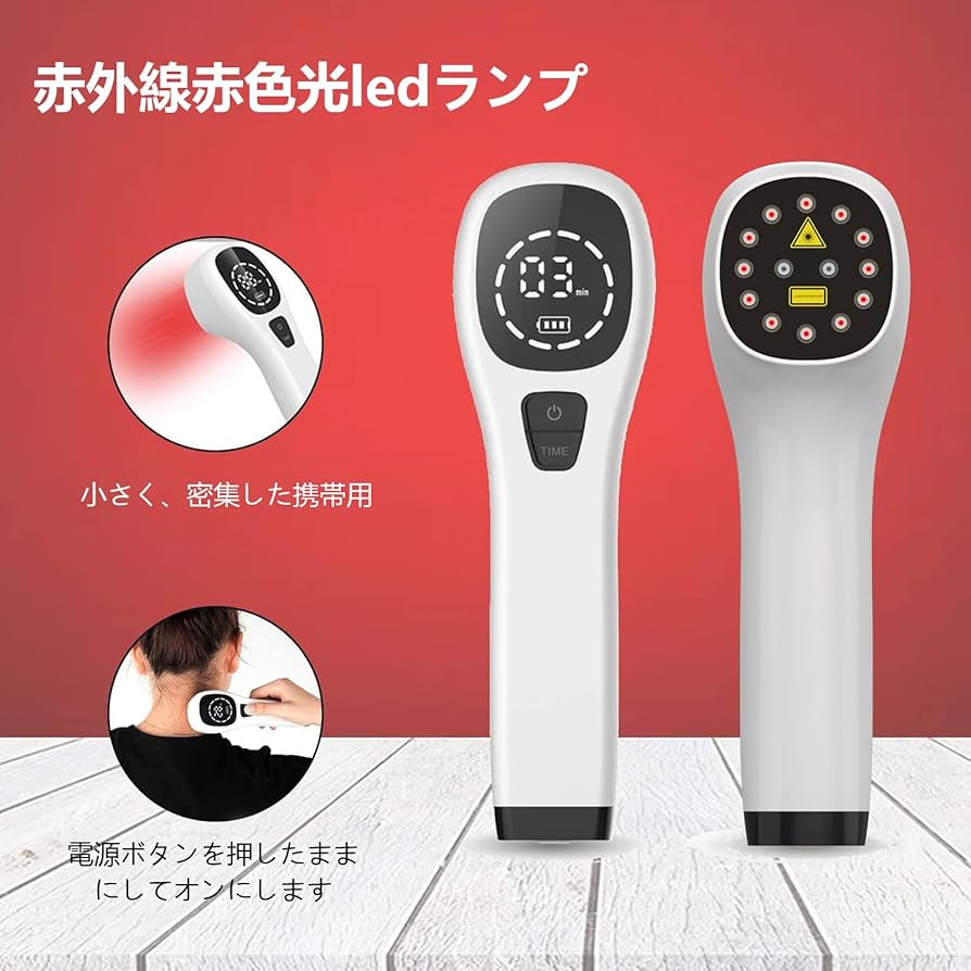 Amazon.co.jp: スーパーライザー lllt 家庭用 赤外線照射装置 605nm