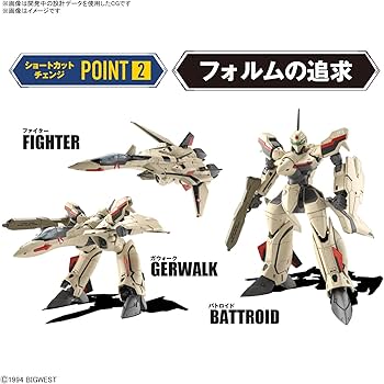 Amazon | HG マクロスプラス YF-19 1/100スケール 色分け済み