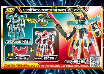 Amazon.co.jp: プラレール 新幹線変形ロボ シンカリオン DXS01