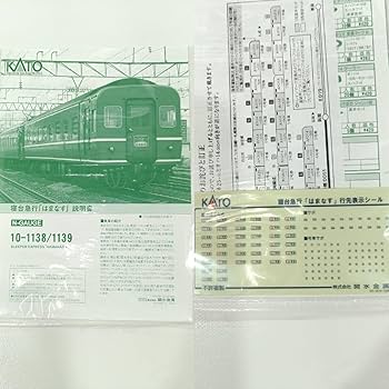 Amazon | KATO カトー 10-1138 10-1139 寝台急行 はまなす 基本セット