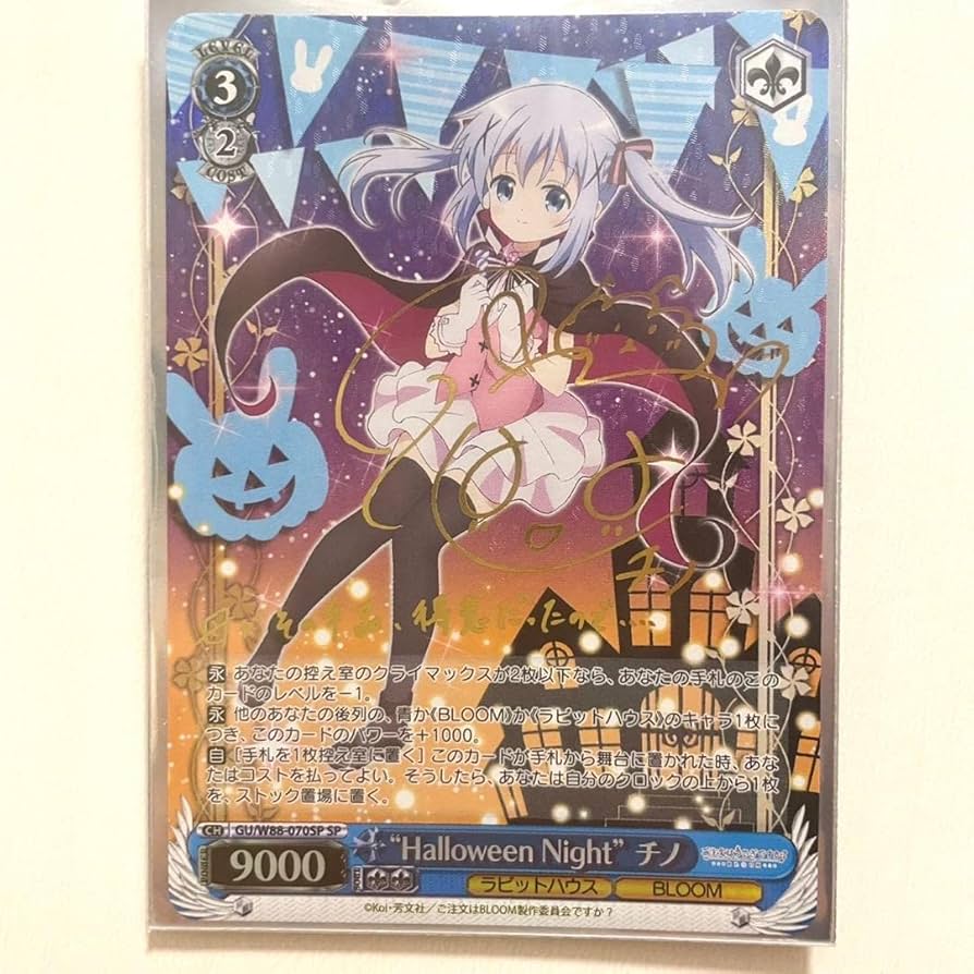 PSA10 チノ ヴァイス サイン Halloween Night SP PSA10 チノ ヴァイス