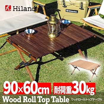 Amazon | Hilander(ハイランダー) ウッドロールトップテーブル3