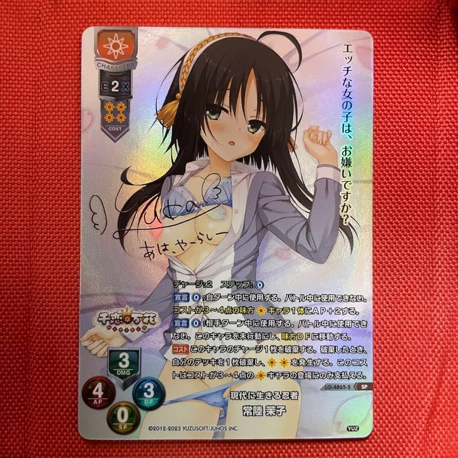 lycee リセ 現代に生きる忍者 常陸 茉子 ssp lycee ゆずソフト3.0 現代