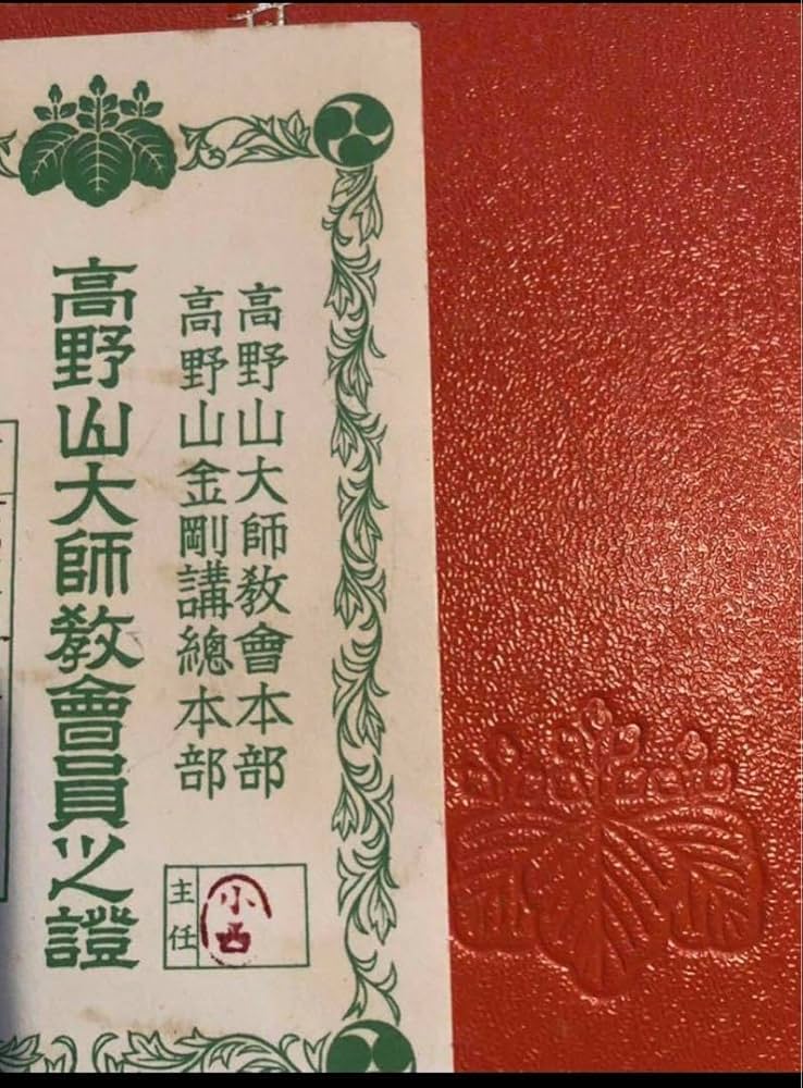 真言宗 仁和寺 岡本 慈航 禅語 一行書 桐箱付き 骨董品 【公式通販】