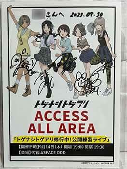 ガールズバンドクライ ガルクラ 本気で立てるステージ 智 SP 2枚 本気
