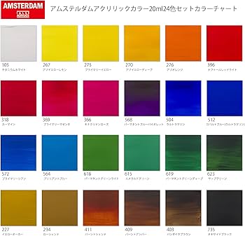 Amazon | ターレンス アクリル絵具 アムステルダムアクリリックカラー