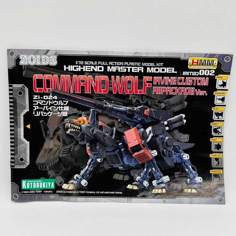 HMM ゾイド コマンドウルフアーバイン仕様リパッケージ版