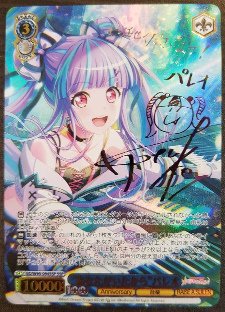 ヴァイスシュヴァルツ「あおぎり高校」RRR+カード「両片思い