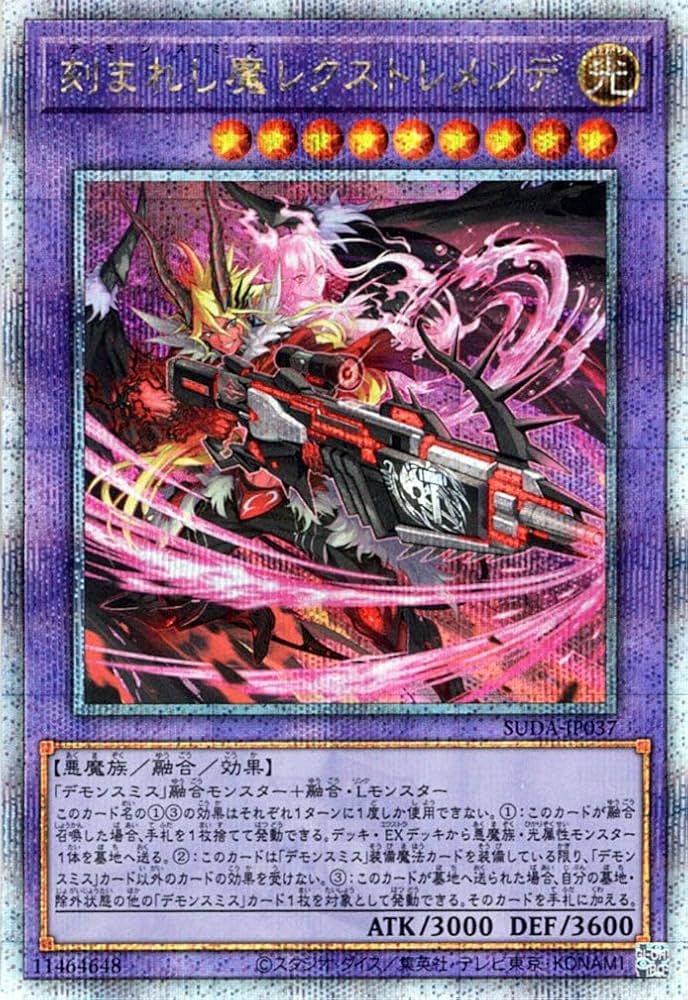 デモンスミス デッキパーツ 25thシークレット デモンスミス デッキ