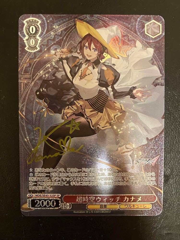 超時空ウィッチ カナメ SP マクロスΔ