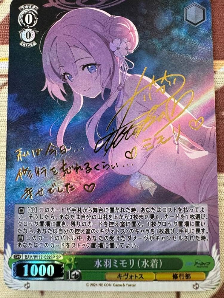 PSA10】ブルーアーカイブ ブルアカ 水羽ミモリ（水着） サインSP WS