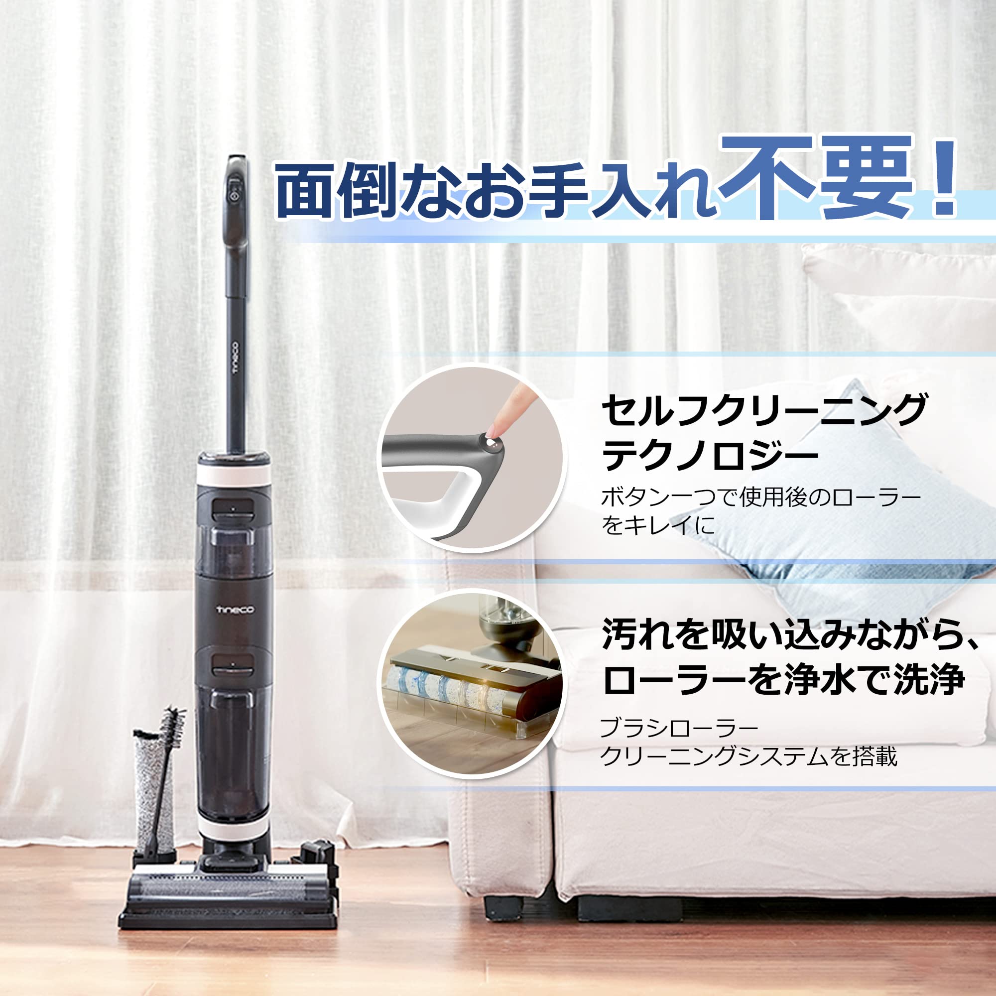 美品】Tineco 水拭き掃除機 Floor One S3 ほぼ使ってません
