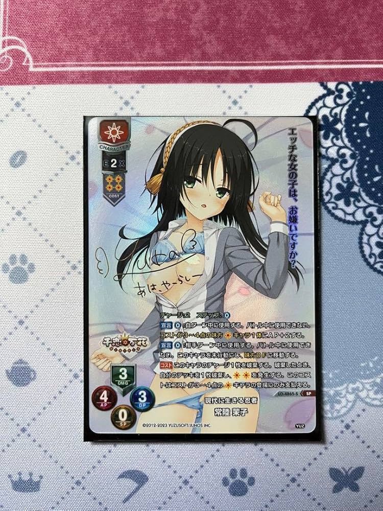 Lycee リセ 現代に生きる忍者 常陸茉子 SP SSP ARS10＋ 10 Amazon.co