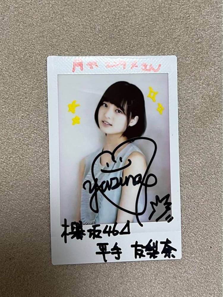 欅坂 欅宣言 平手友梨奈 生写真 直筆 サイン 座りD 欅坂 欅宣言 平手友