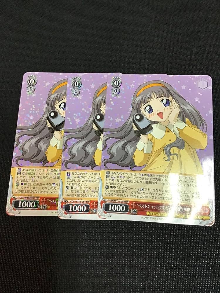 ベストショットですわ！ 大道寺知世 SP SP ベストショットですわ