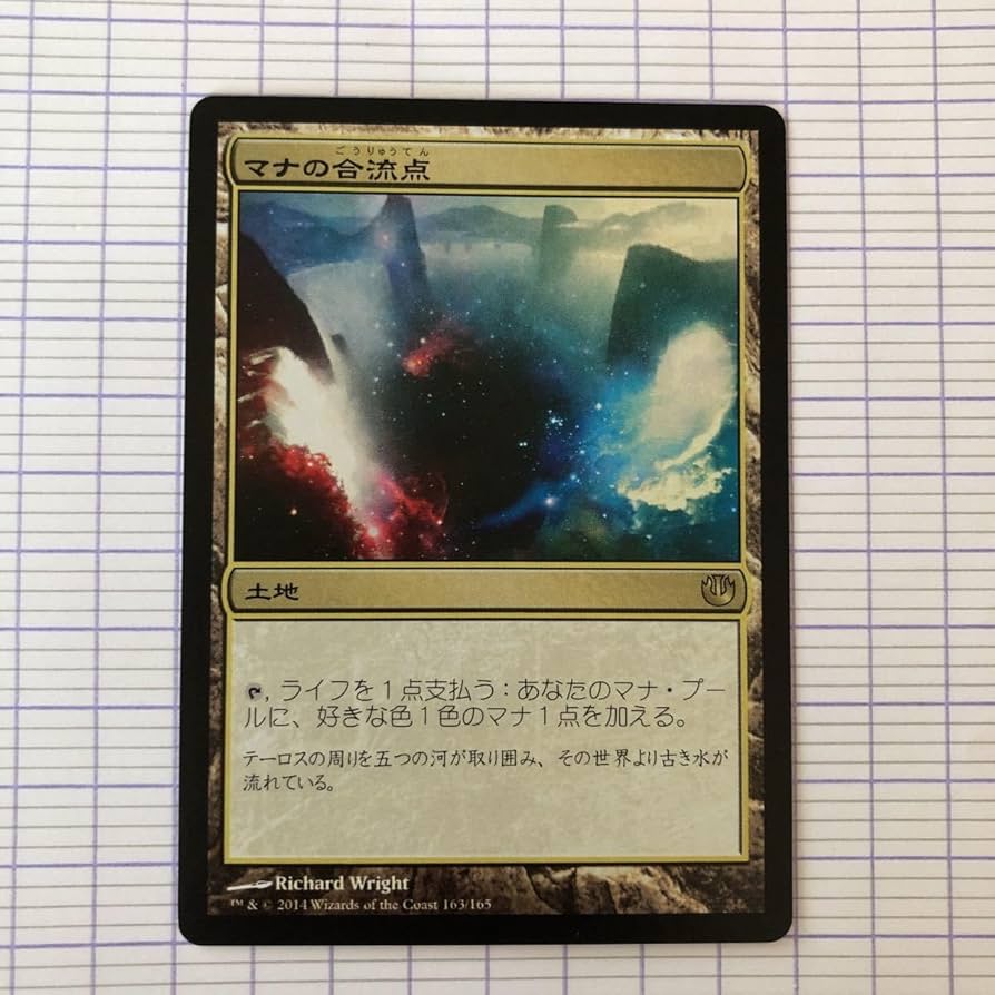 マナの合流点 英語版4枚 mtg foil】マナの合流点 英語 4枚セット Mana