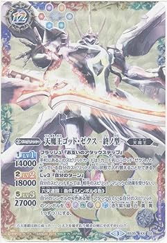 天魔王ゴッド・ゼクスⅩ –終ノ型– シークレット 1枚 天魔王ゴッド