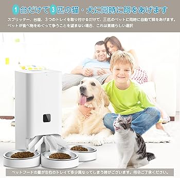 Amazon | 【2024最新改良】多頭飼いに向け 自動給餌器 猫 中小型犬用