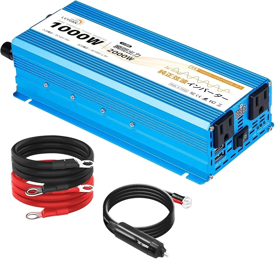 Amazon | LVYUAN（リョクエン） 正弦波インバーター 12V/1000W(瞬間