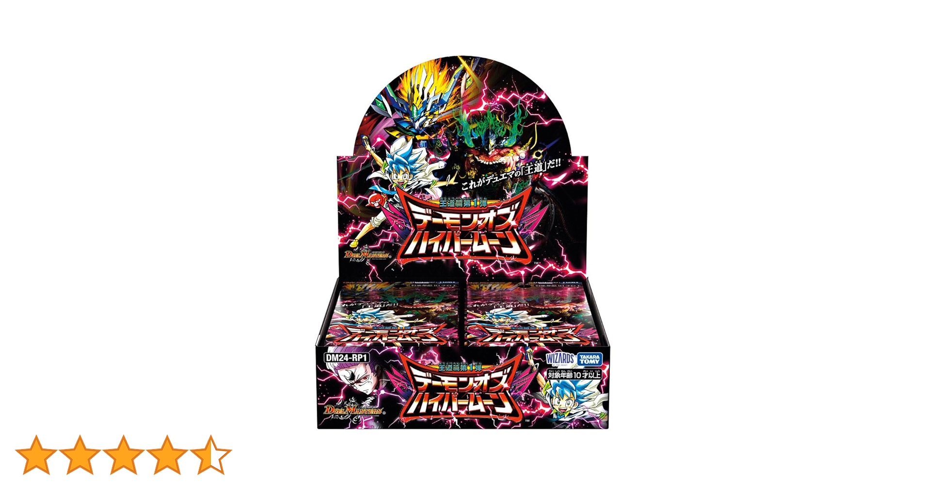 デュエルマスターズ GG-001 K-9+9 PP-P GT-002 4コン デュエル