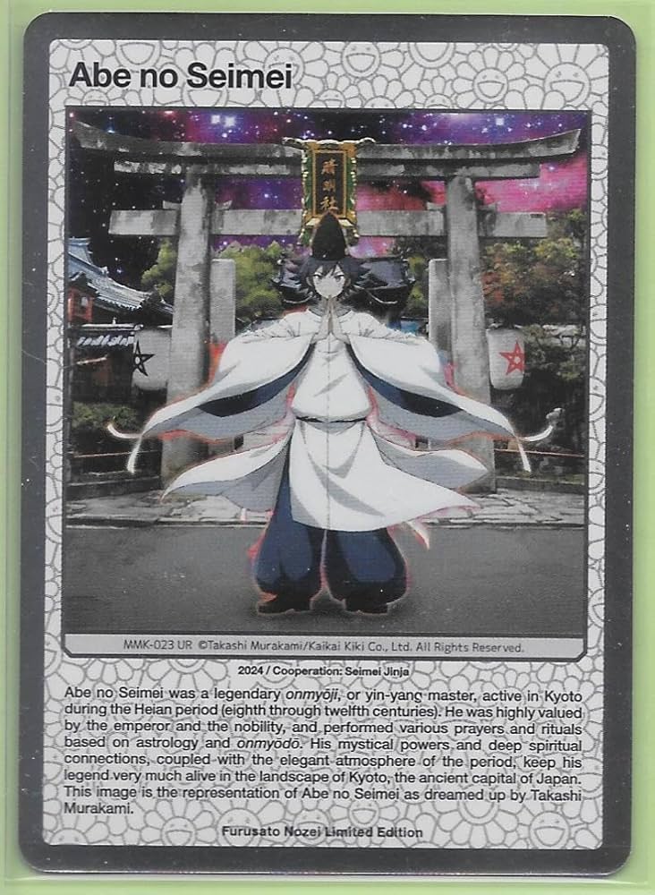 村上隆 もののけ京都 安倍晴明 UR [MMK-023] 村上隆 もののけ京都 安倍