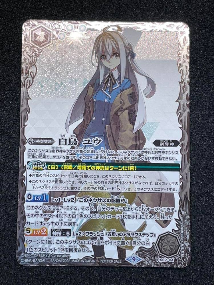 白鳥ユウ 3枚 バトスピ 白鳥ユウ3枚バトスピ