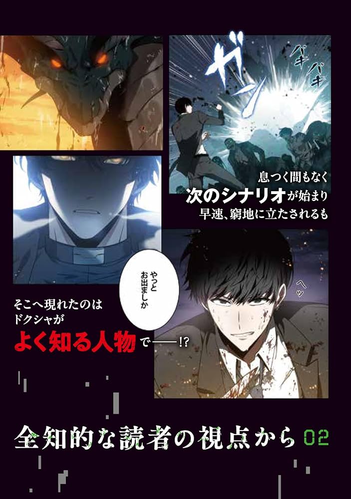 全知的な読者の視点から 47点 まとめ売り 全知的な読者の視点から 5