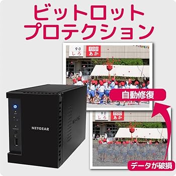 Amazon.co.jp: 【メーカ生産終了品】NETGEAR NAS ディスクレス 2ベイ