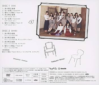 Amazon.co.jp: 床の間正座娘(通常盤Type-B)(CD+DVD): ミュージック