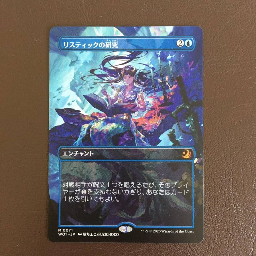 リスティックの研究 英語 Foil MTG: Magic The Gathering/Jumpstart