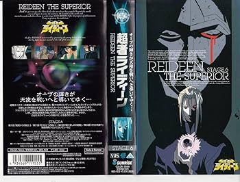 貴重・激レア】『 超者ライディーン 』番組宣伝用ポスター B2サイズ