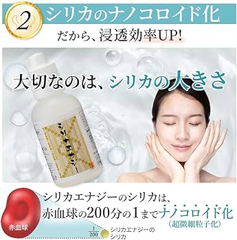 Amazon.co.jp: シリカエナジー 50ml 3本セット 原液 シリカ水 高濃度