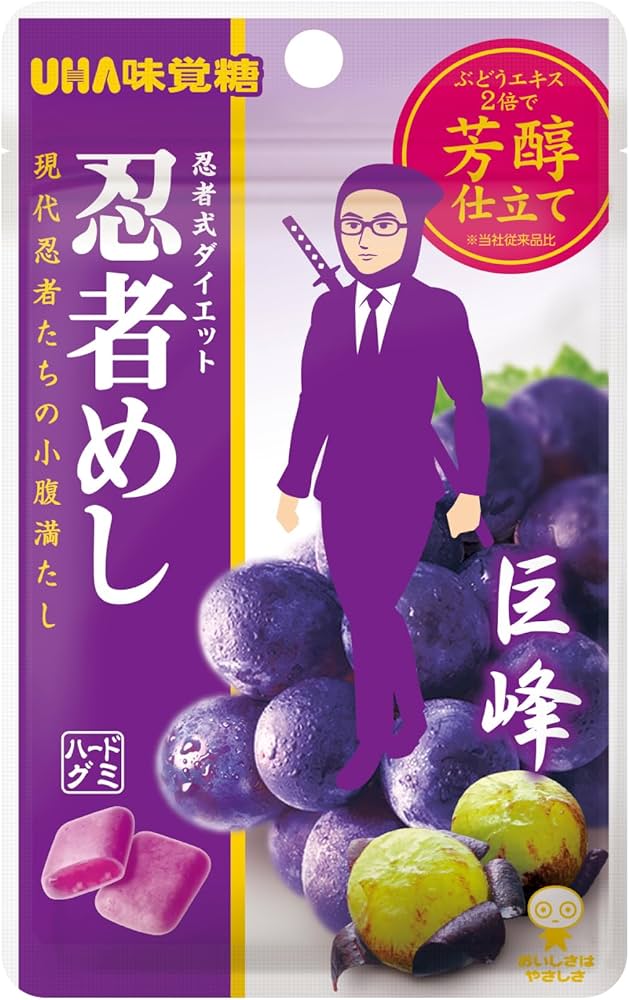 Amazon | 味覚糖 旨味シゲキックス 忍者めし 巨峰味 20G×10袋 | UHA