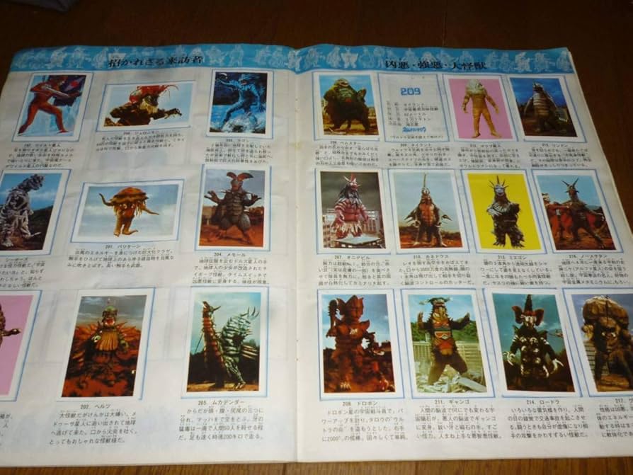 Amazon | ワールドスタンプブック 怪獣の世界 講談社