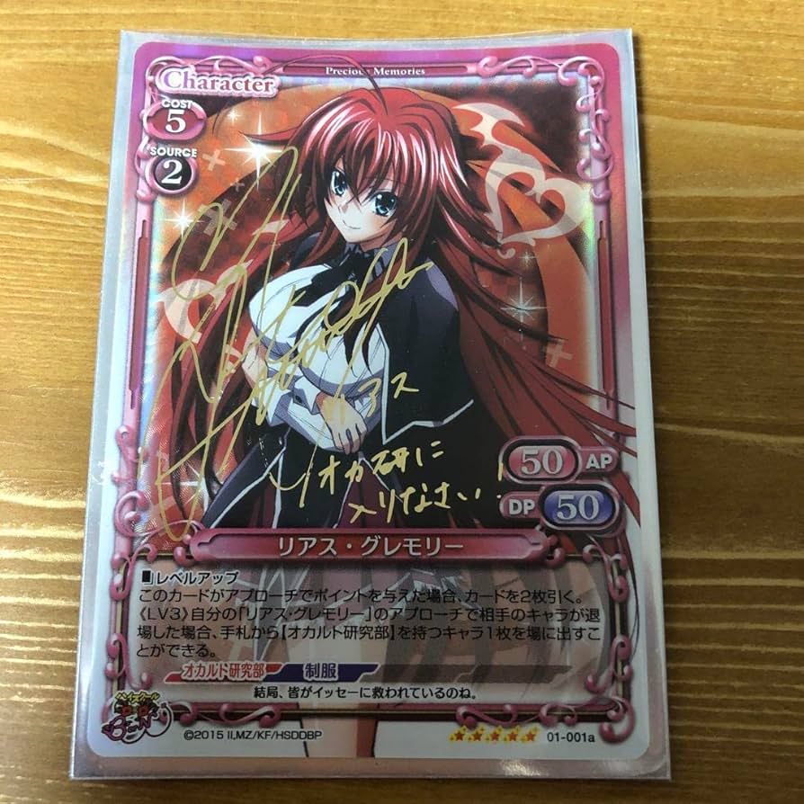 DIVINE CROSS 天香のヒルメ SEC Divine Cross 天香のヒルメ DIVINE