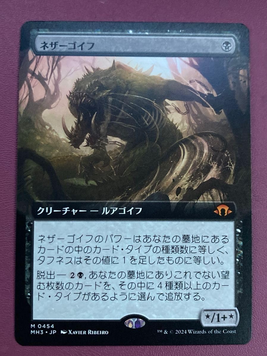 MTG ネザーゴイフ foil Amazon.co.jp: MTG ネザーゴイフ 日本語 拡張