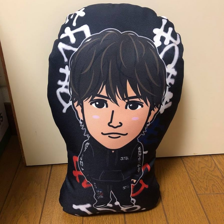 岩田剛典クッション 岩田剛典クッション