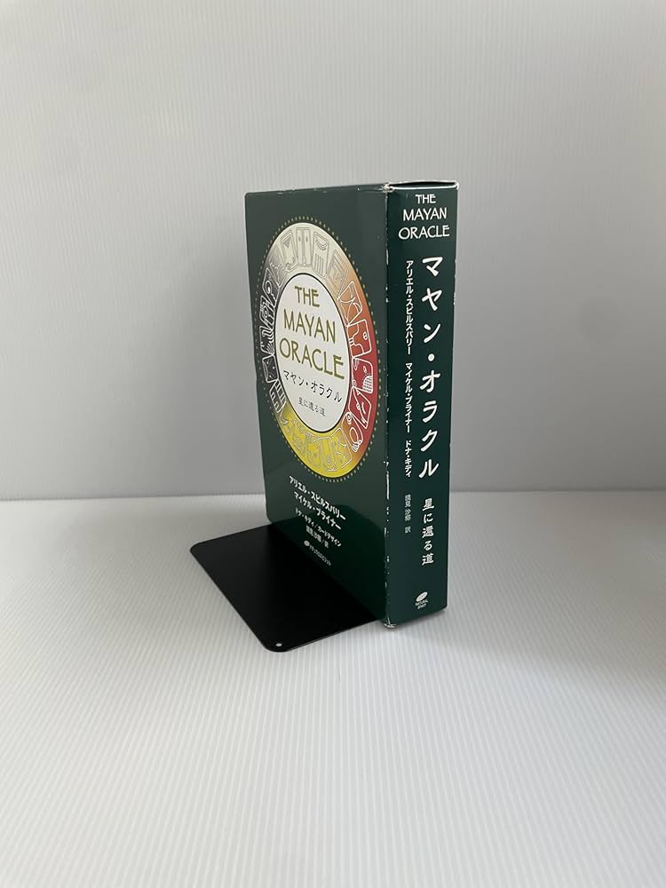 THE MAYAN ORACLE マヤン・オラクル星に還る道