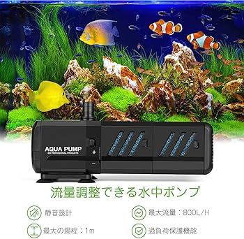 Amazon | 水中フィルター式水中ポンプ エルエンスタジオ 酸素増加/ろ過